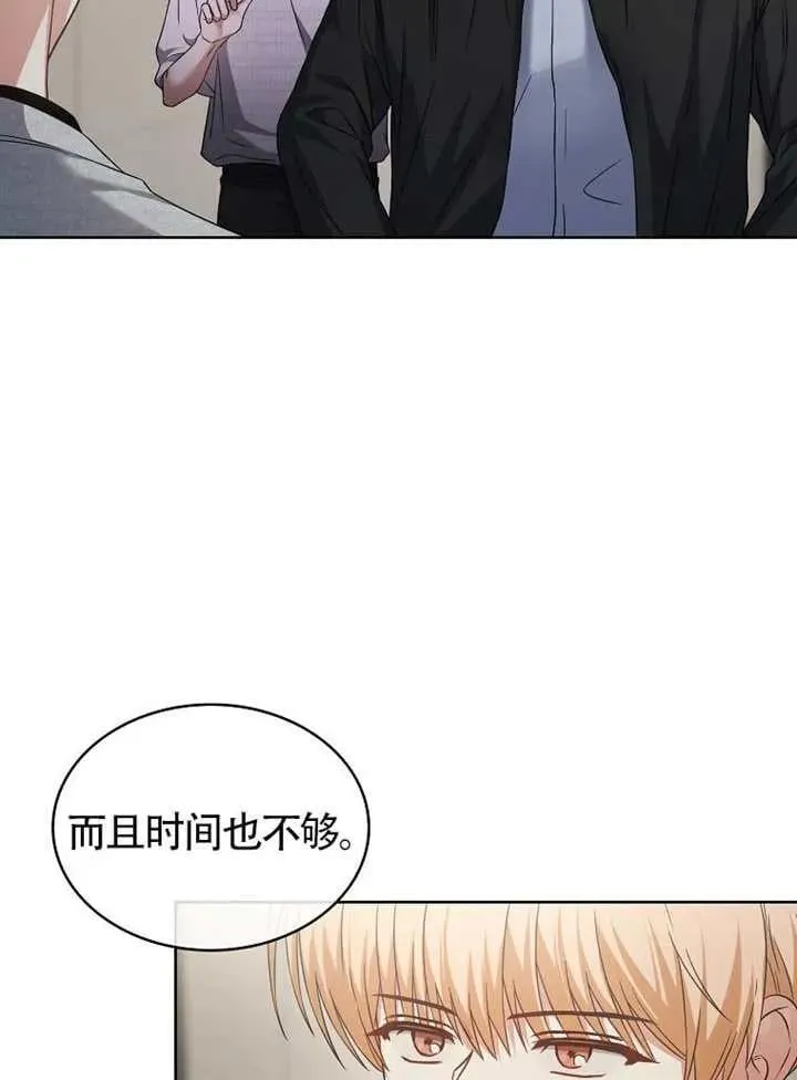 第69话 第23页
