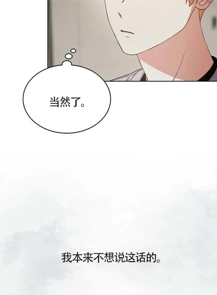 第69话 第24页