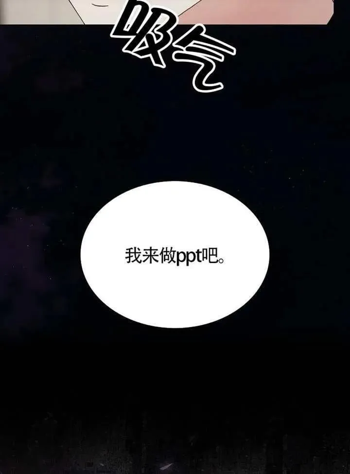 第69话 第26页