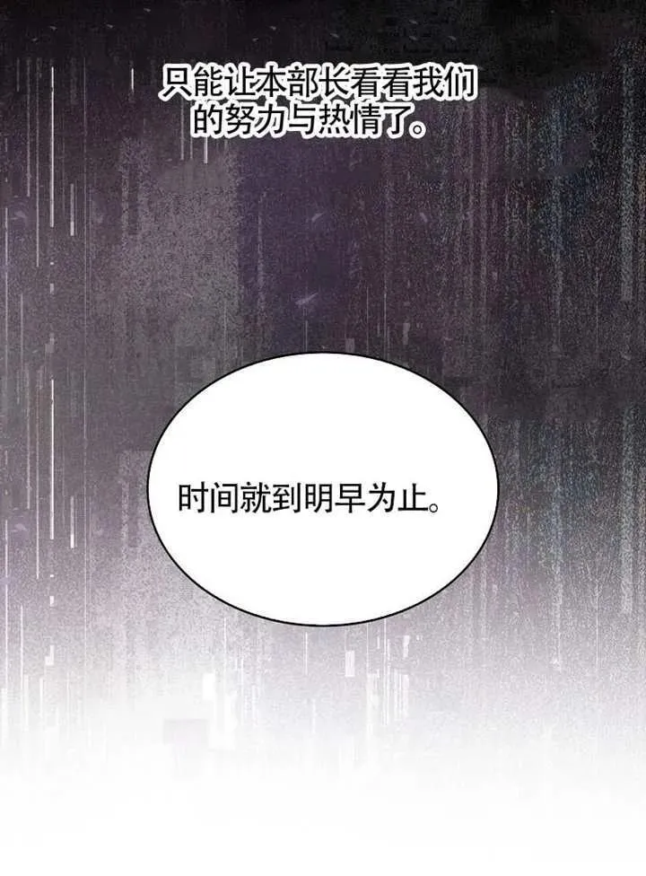 第69话 第27页