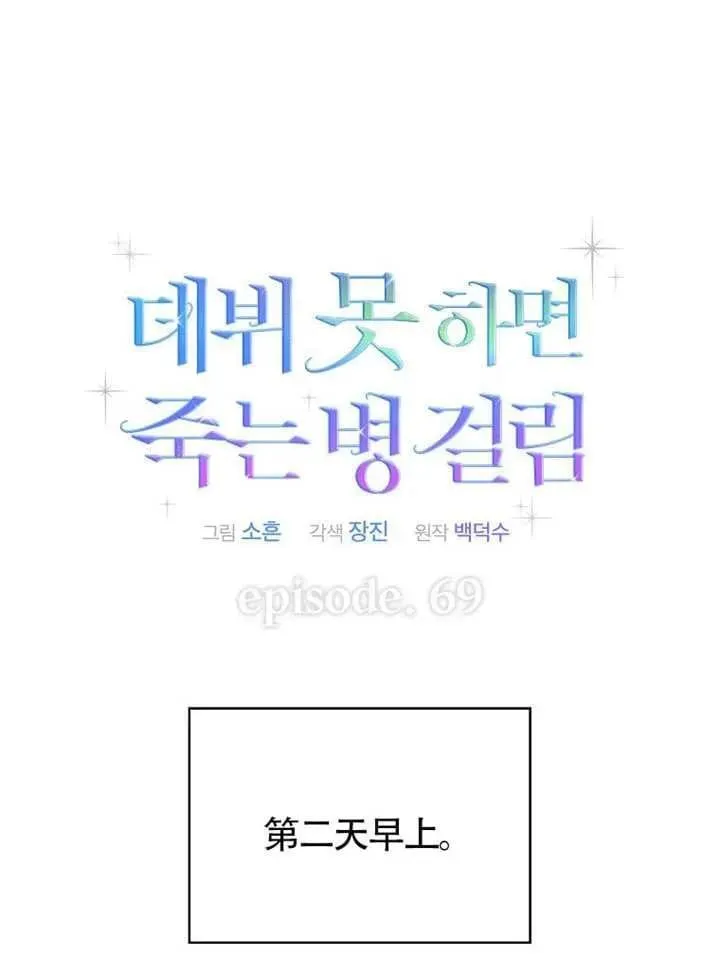 第69话 第28页