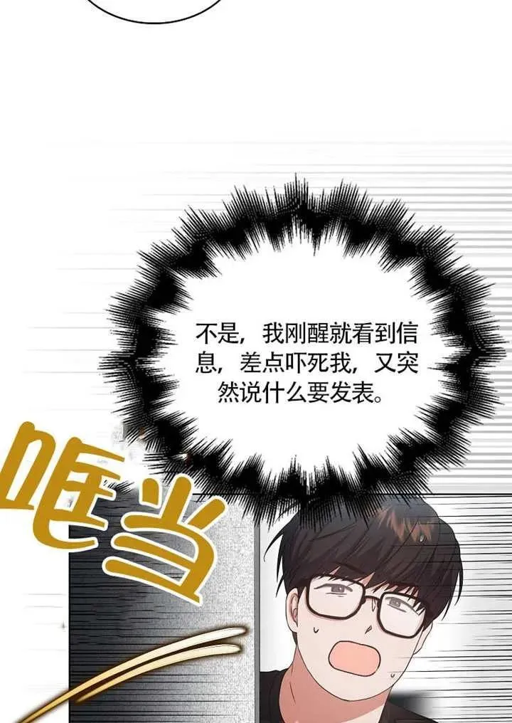 第69话 第32页