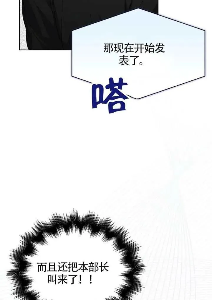 第69话 第36页