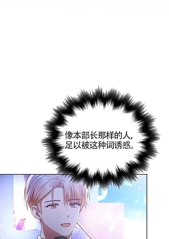 第69话 第50页