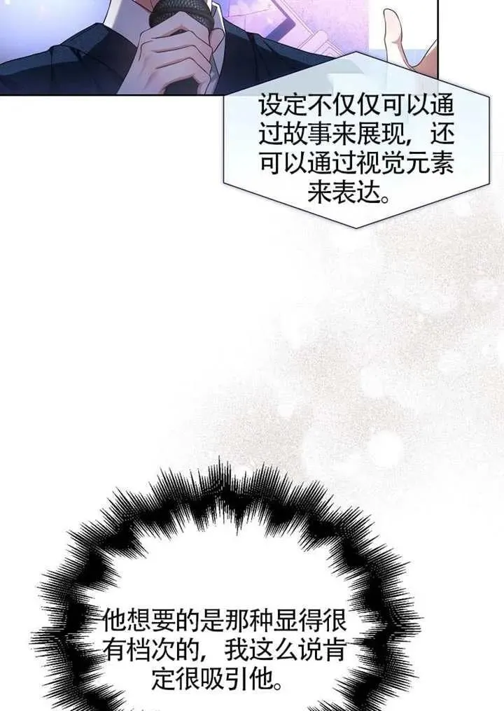 第69话 第51页