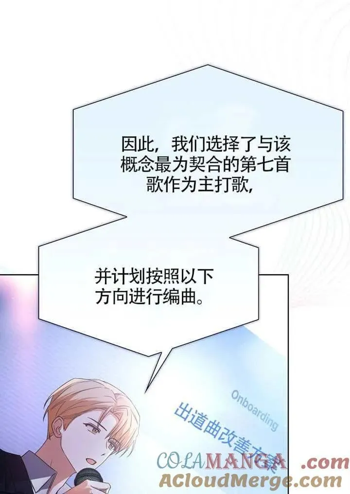 第69话 第53页