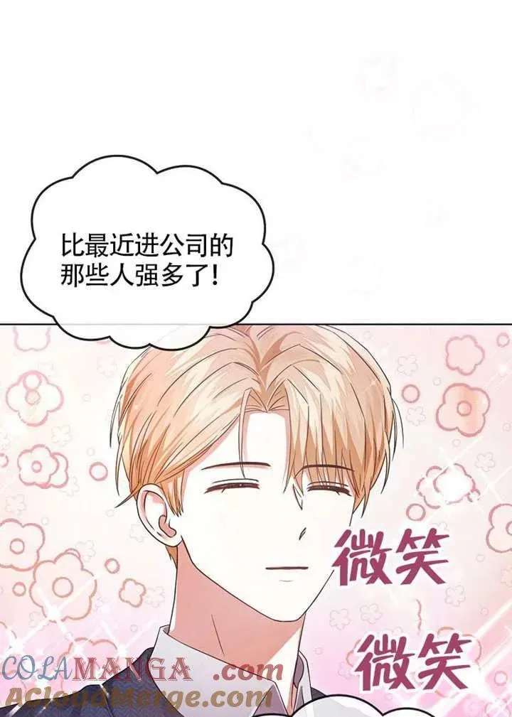 第69话 第61页