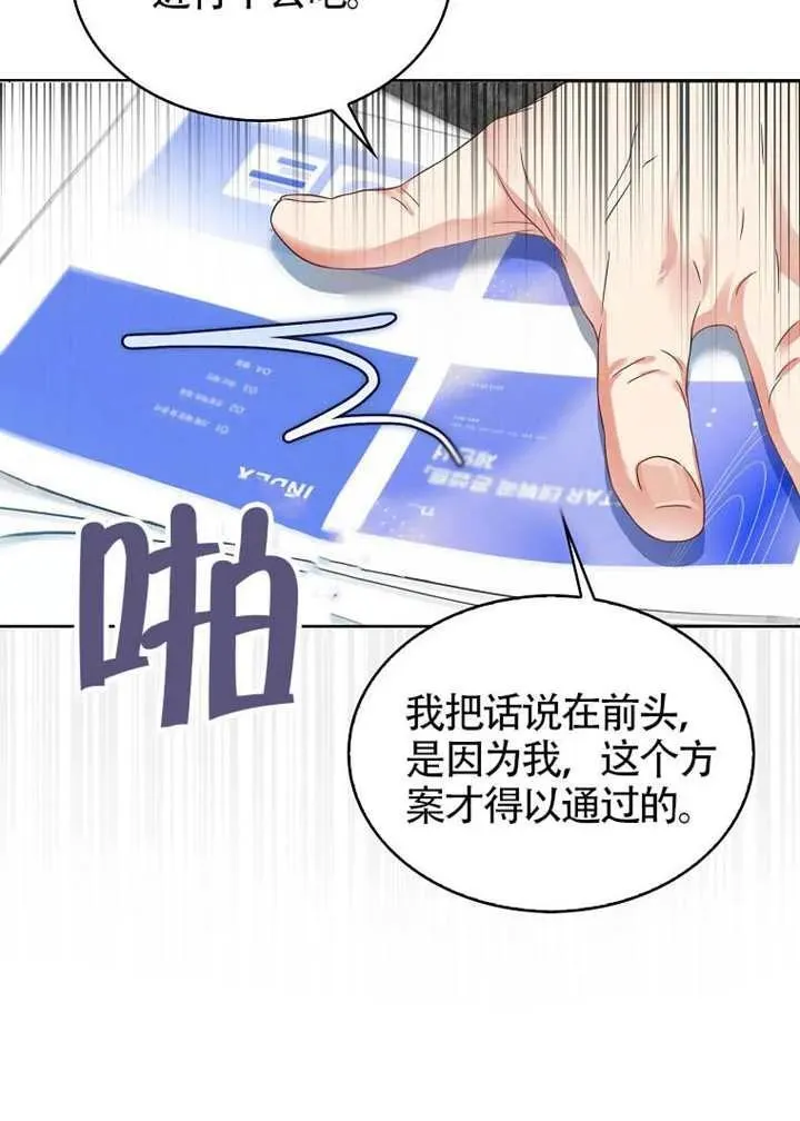 第69话 第64页