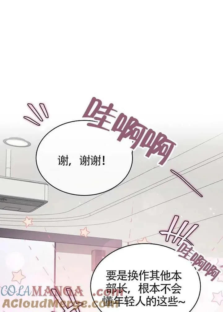 第69话 第65页