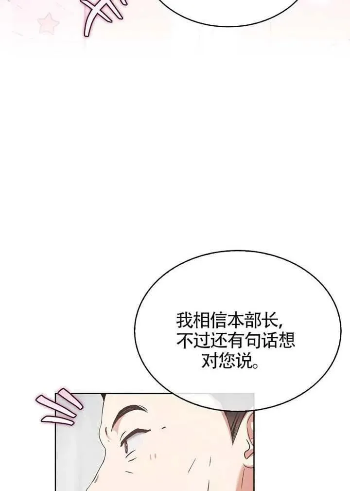 第69话 第66页