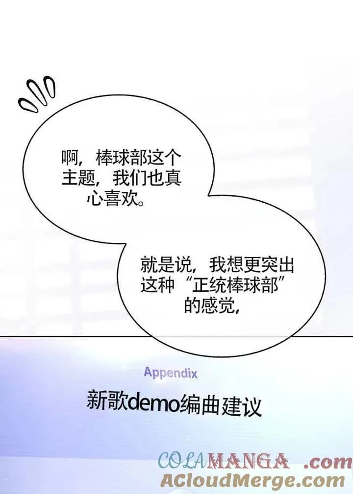 第69话 第69页