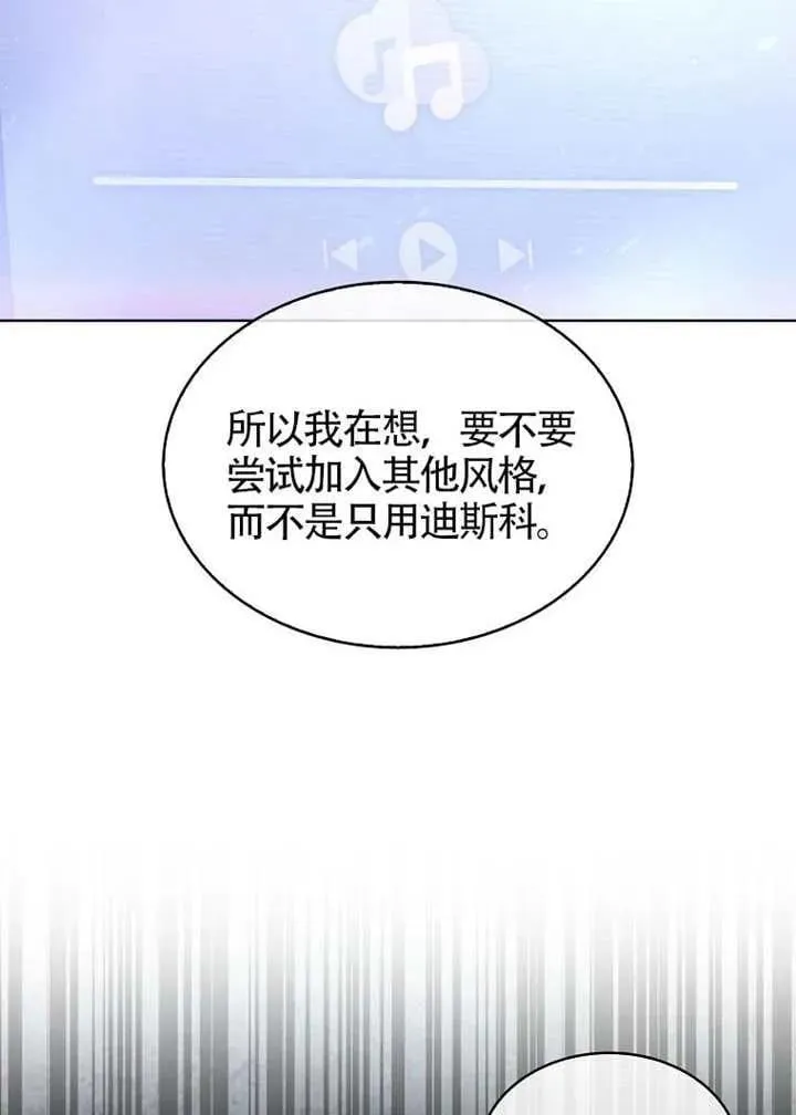 第69话 第70页