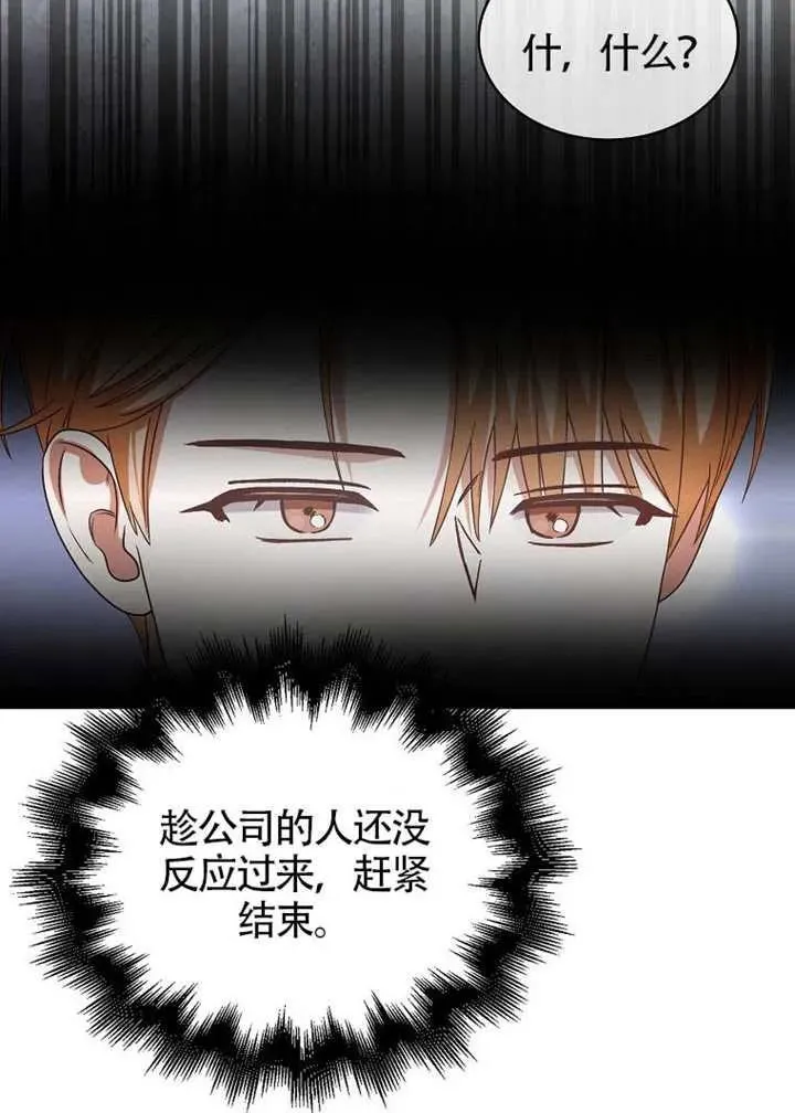 第69话 第71页