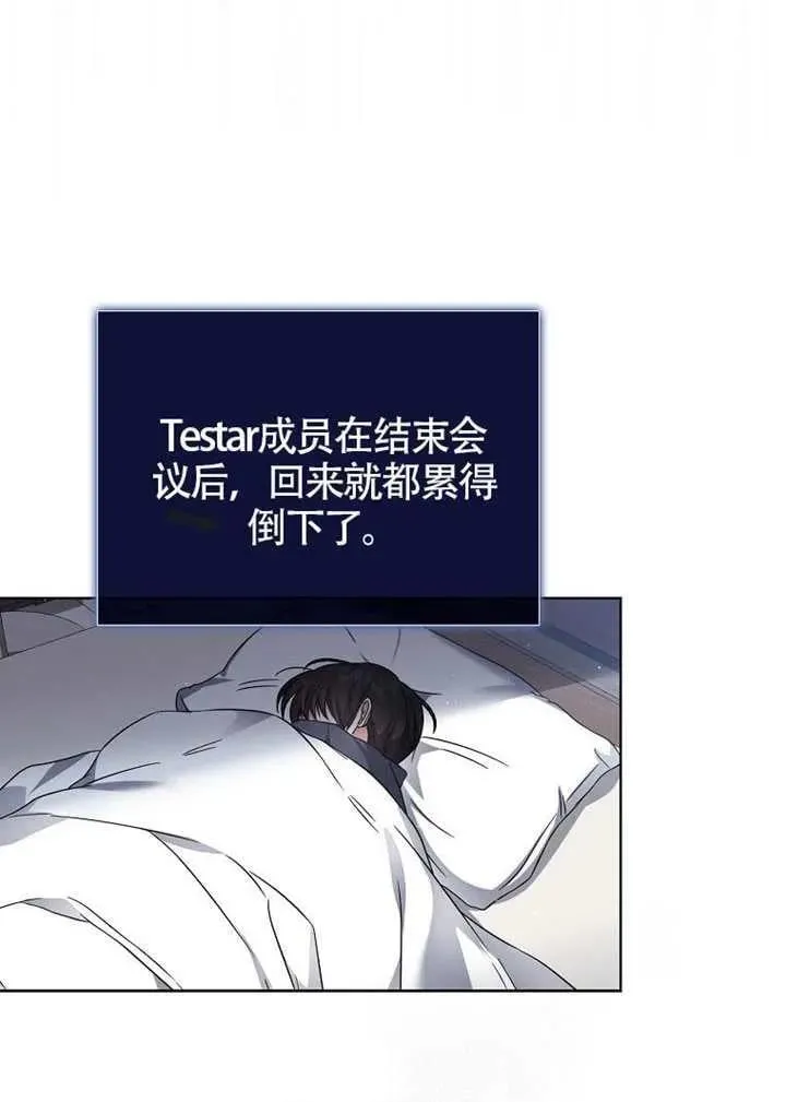 第69话 第75页