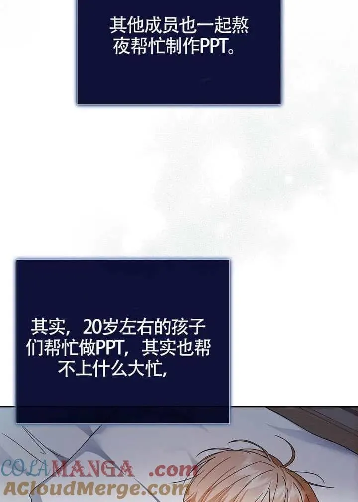 第69话 第77页