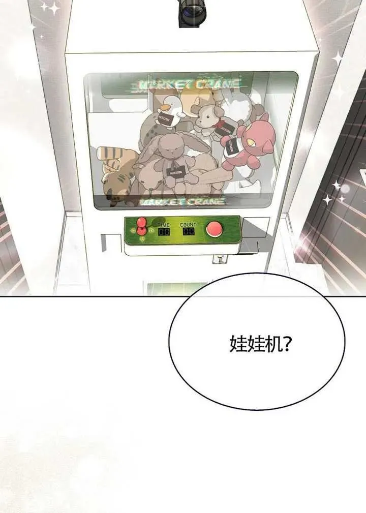 第69话 第80页