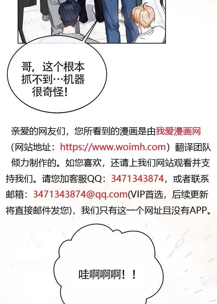 第69话 第82页
