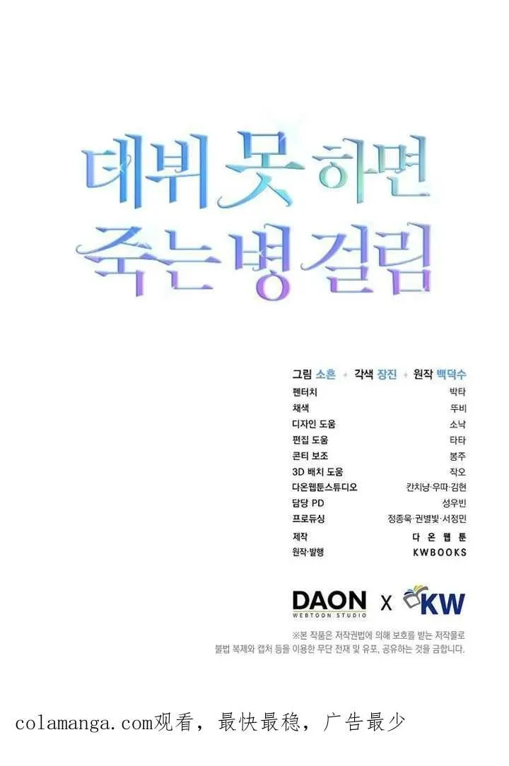 第69话 第112页