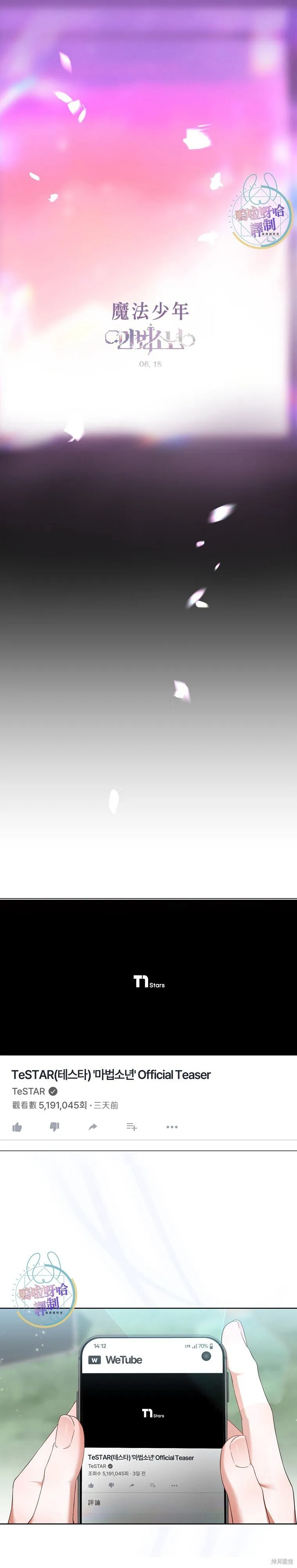 第70话 第1页