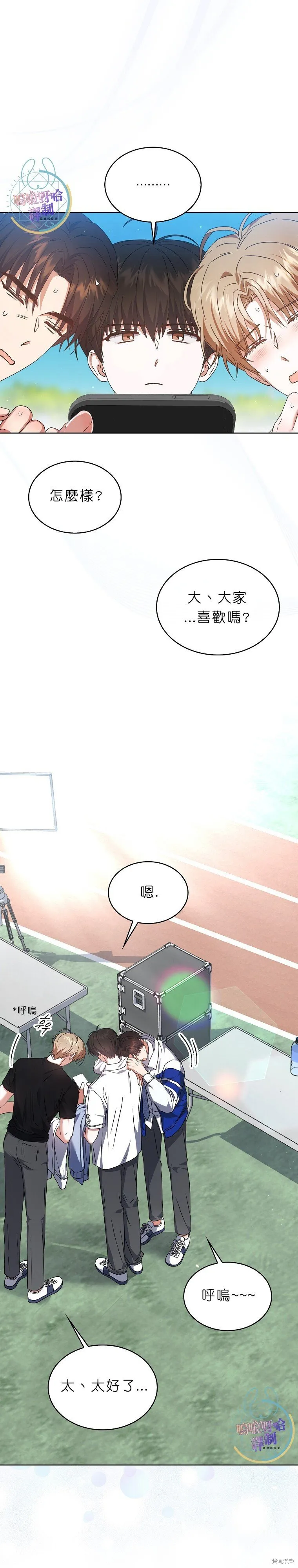 第70话 第2页