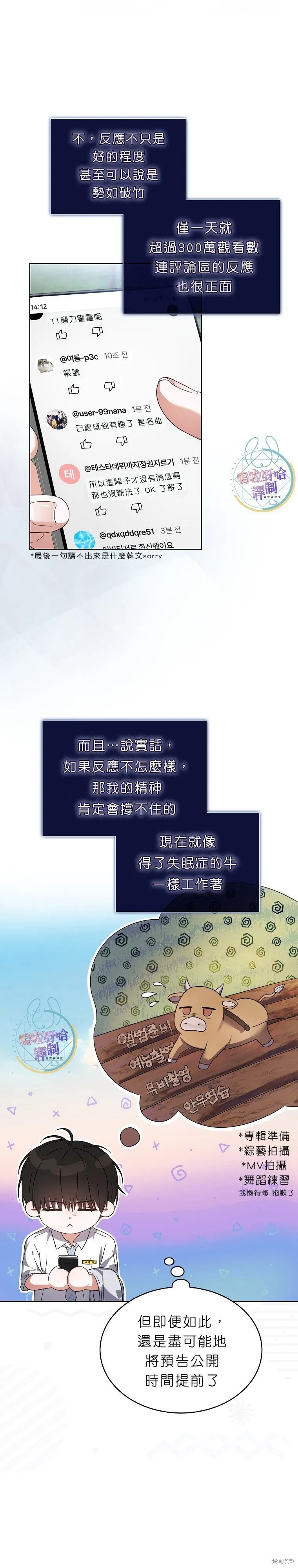 第70话 第3页