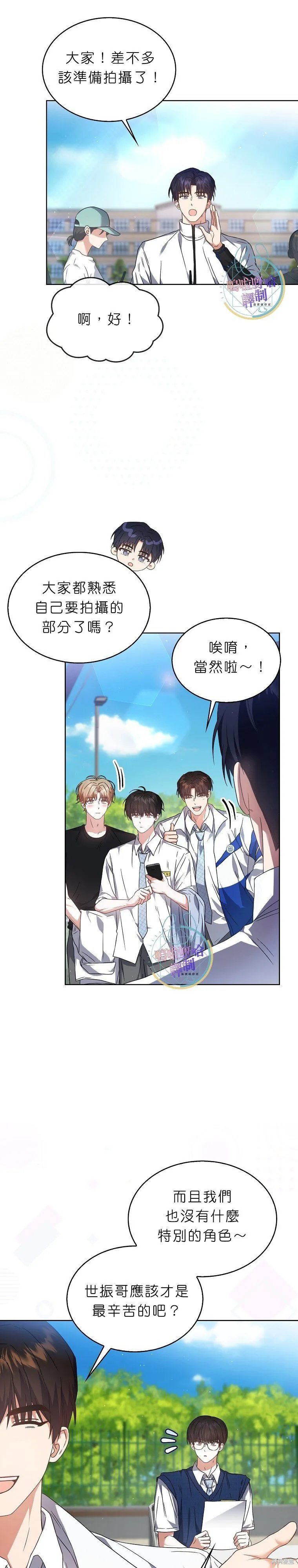 第70话 第4页