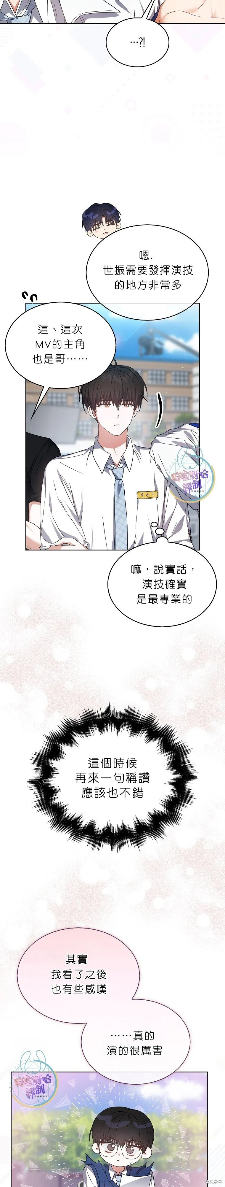第70话 第5页