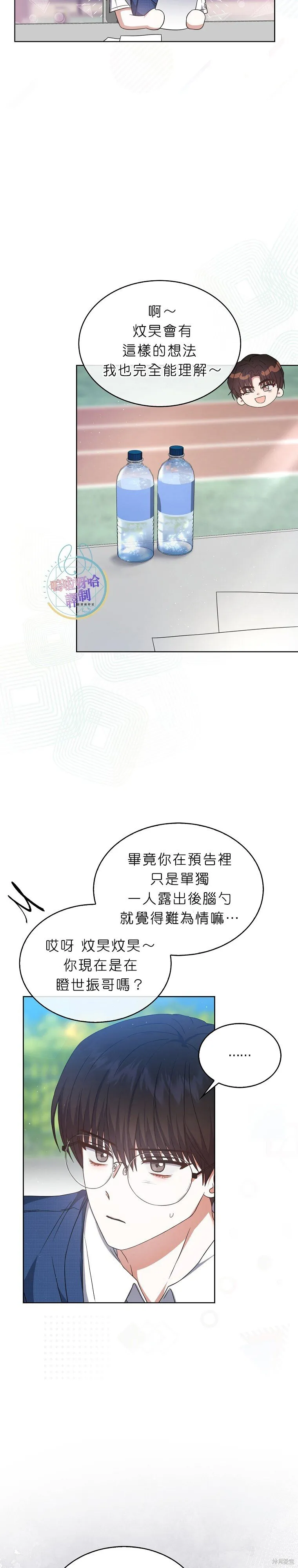 第70话 第6页