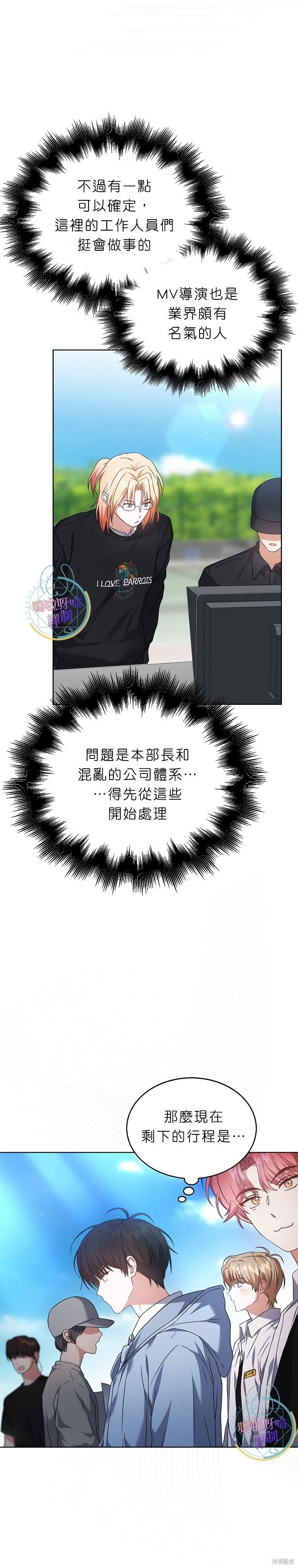 第70话 第9页