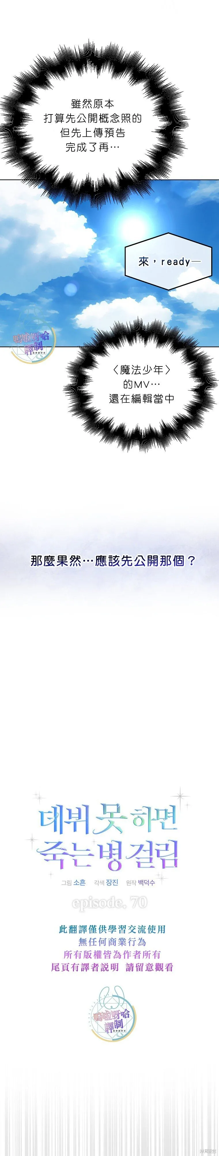 第70话 第10页