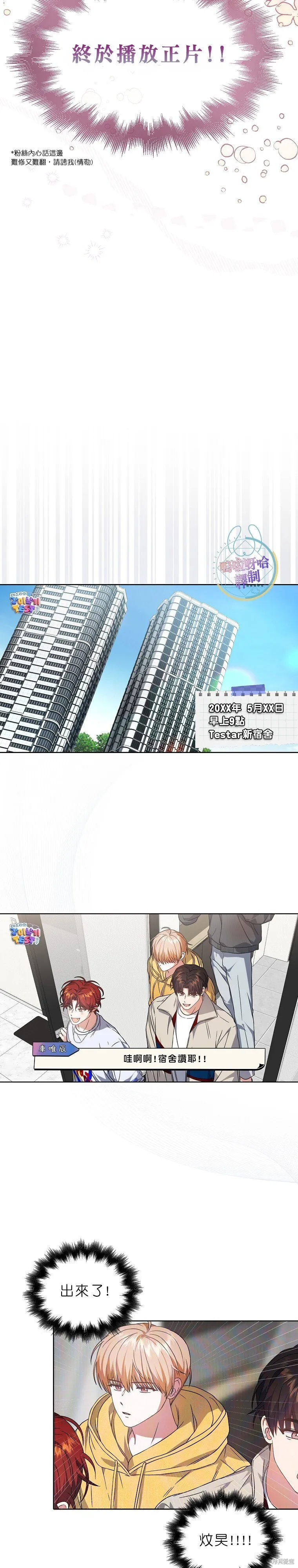 第70话 第13页