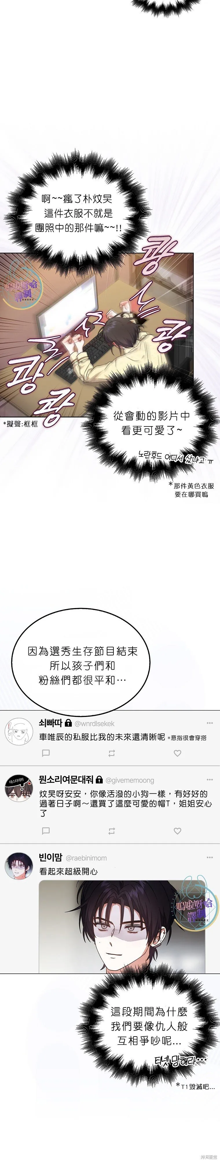 第70话 第14页