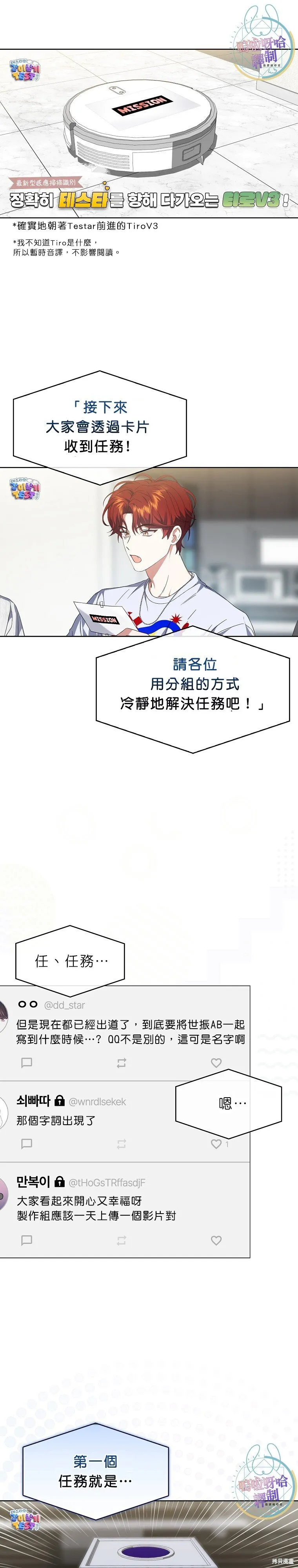 第70话 第15页