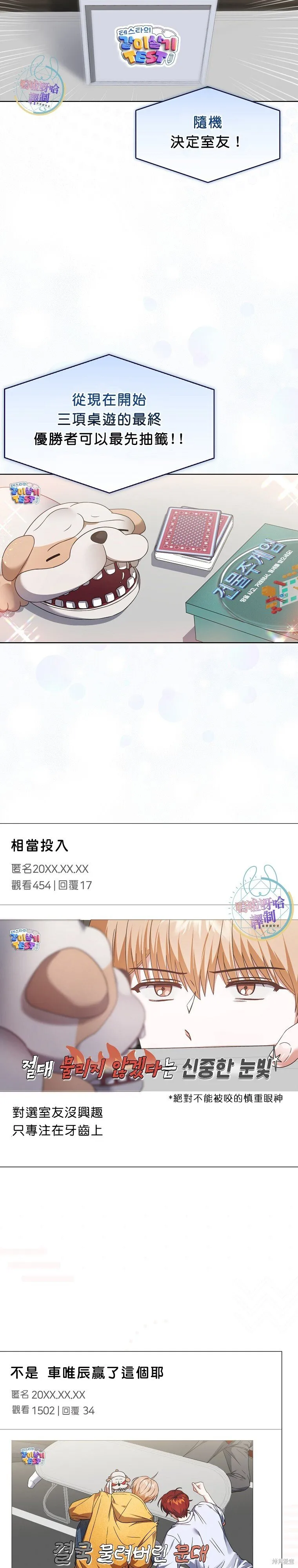 第70话 第16页