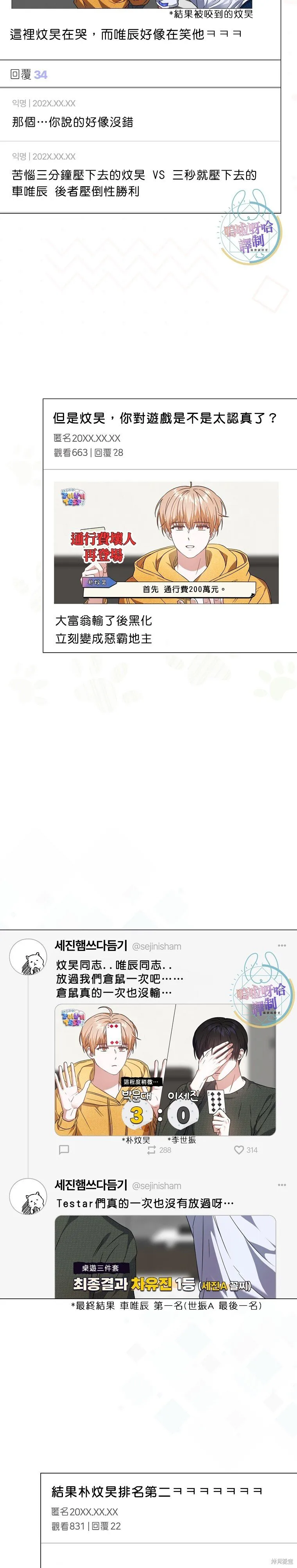 第70话 第17页