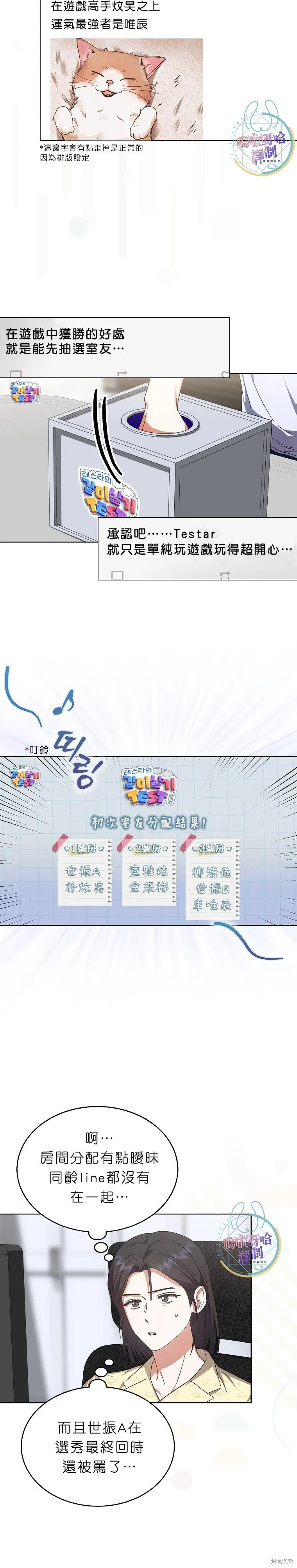 第70话 第18页
