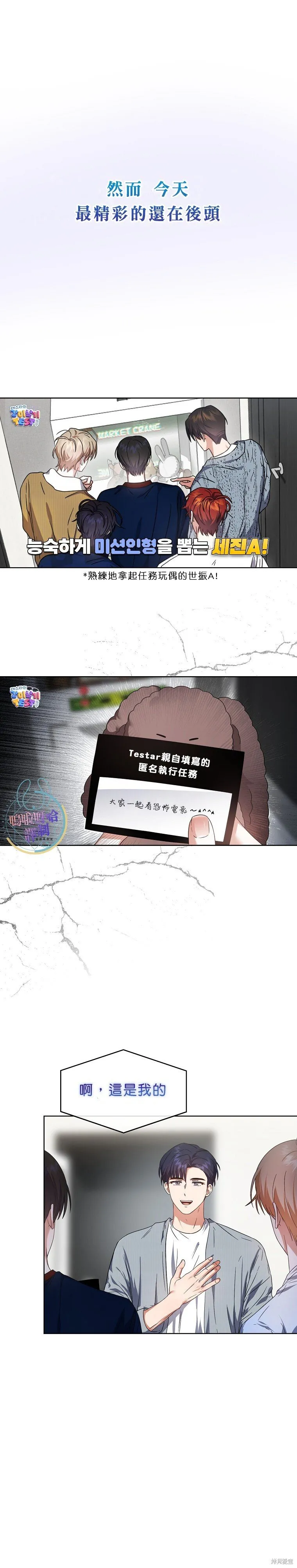 第70话 第21页