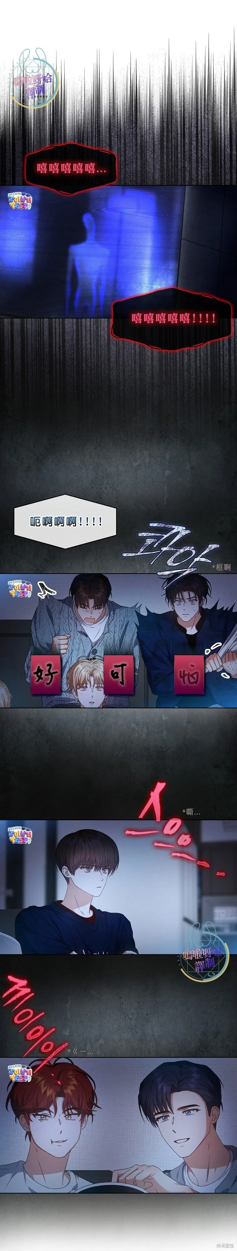 第70话 第22页