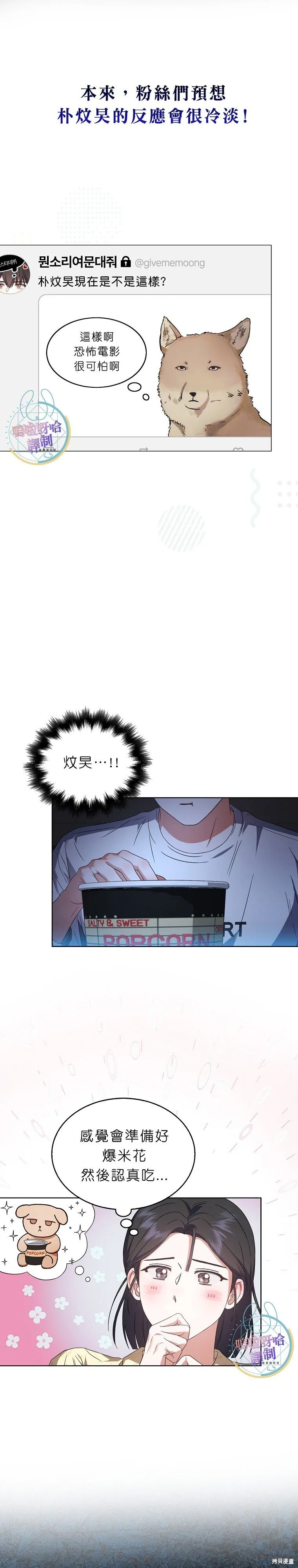 第70话 第23页