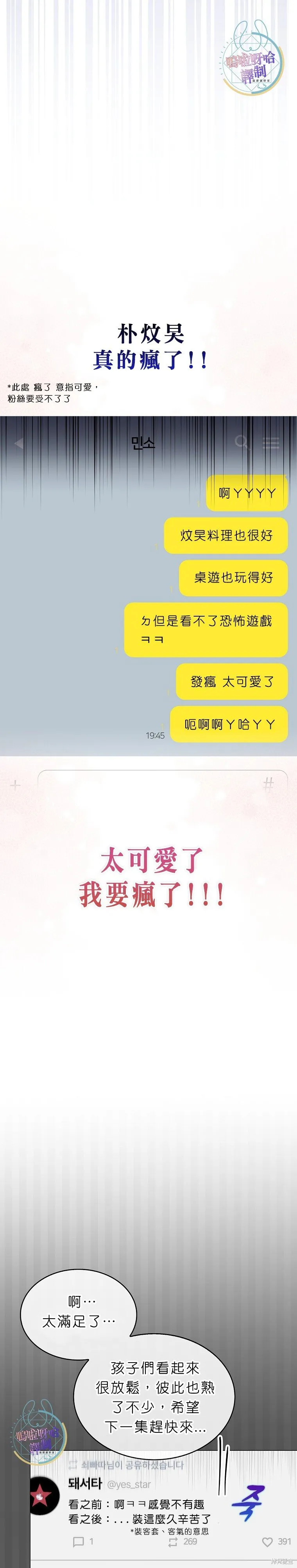 第70话 第26页