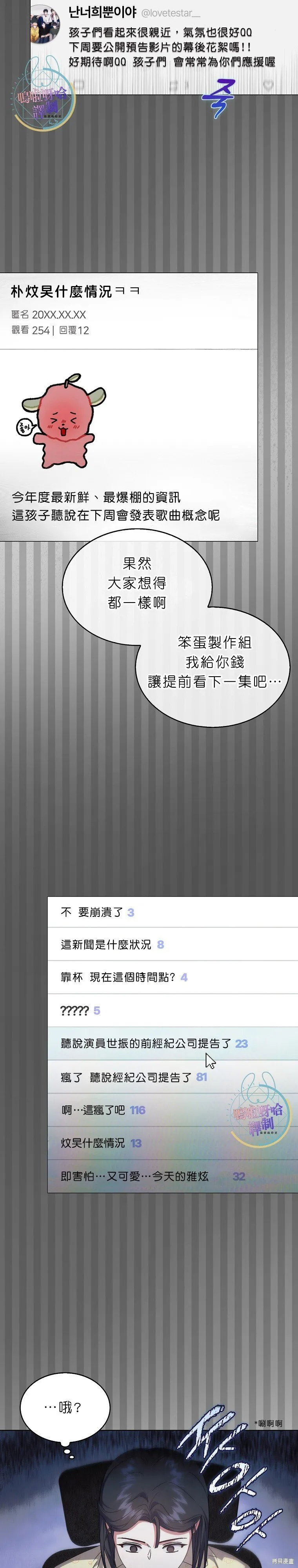 第70话 第27页