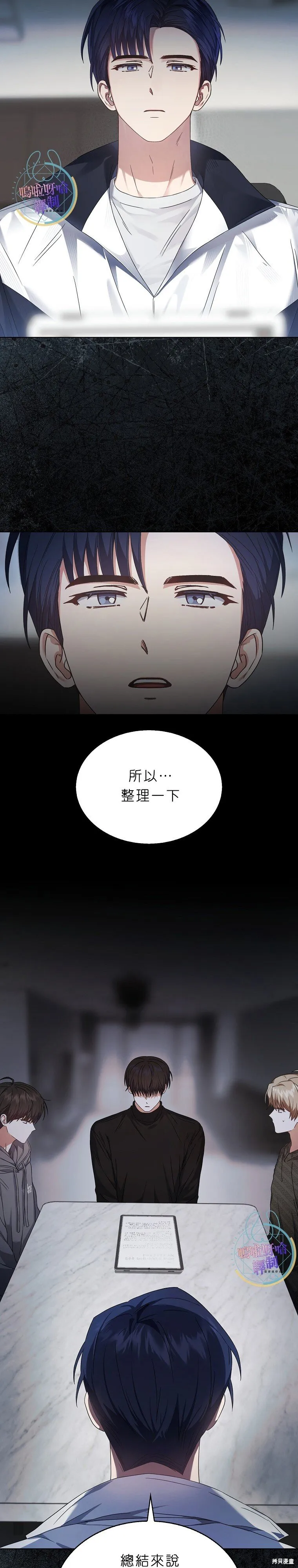 第70话 第29页