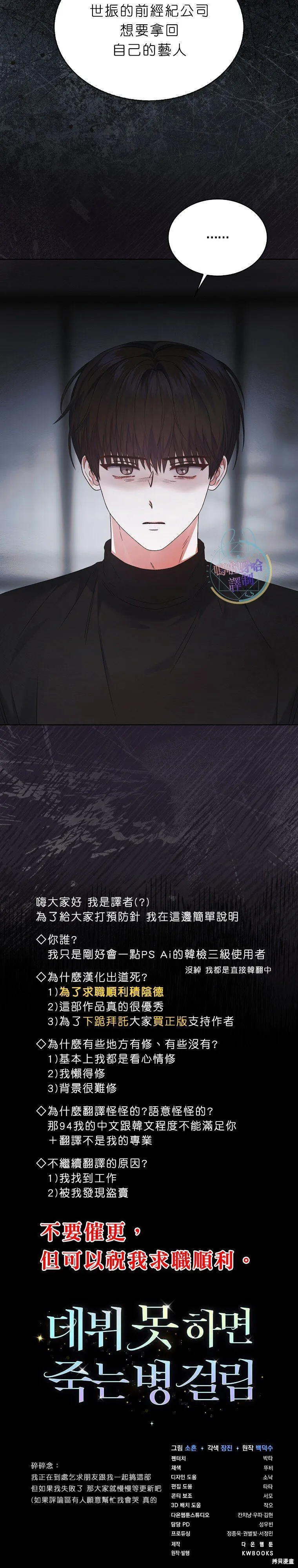 第70话 第30页