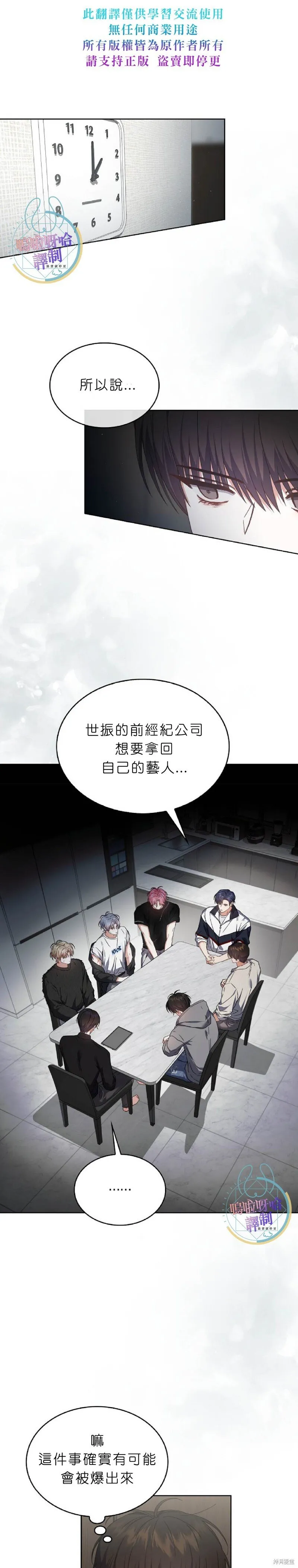 第71话 第1页