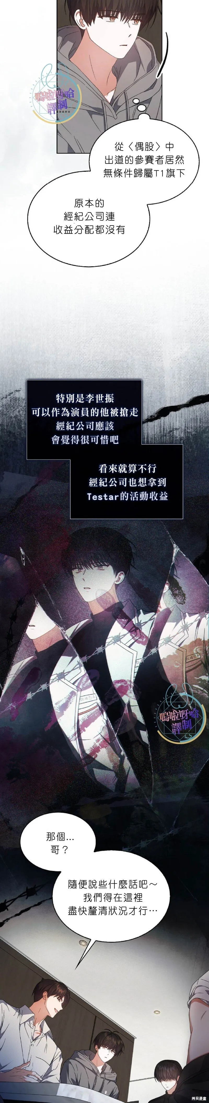 第71话 第2页