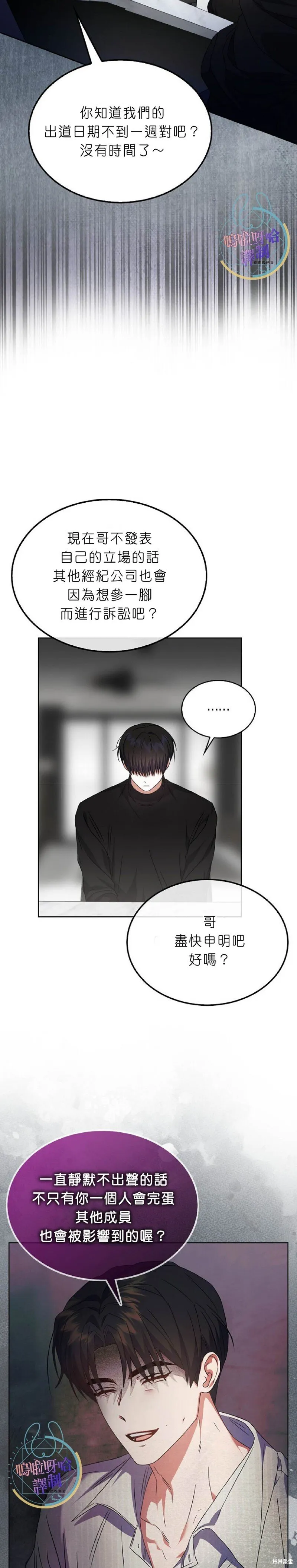 第71话 第3页