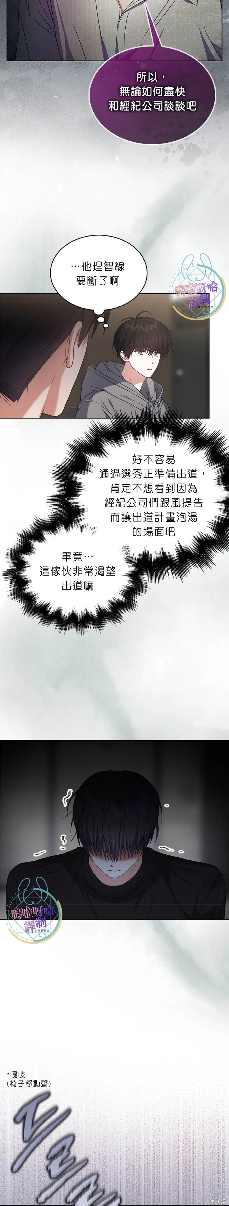 第71话 第4页