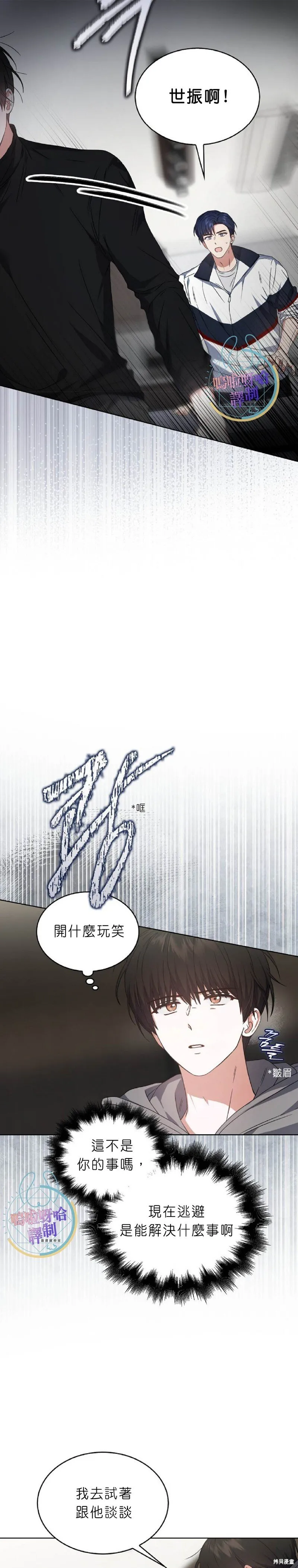 第71话 第5页