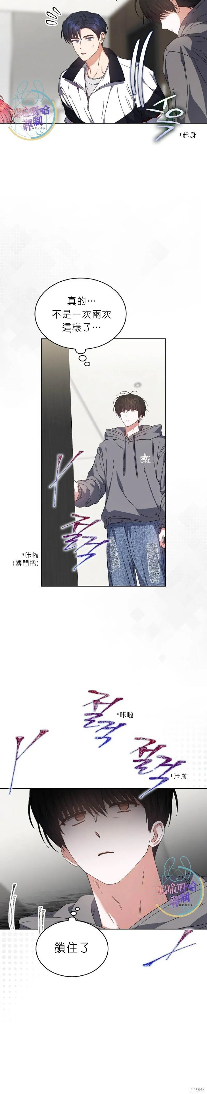 第71话 第6页