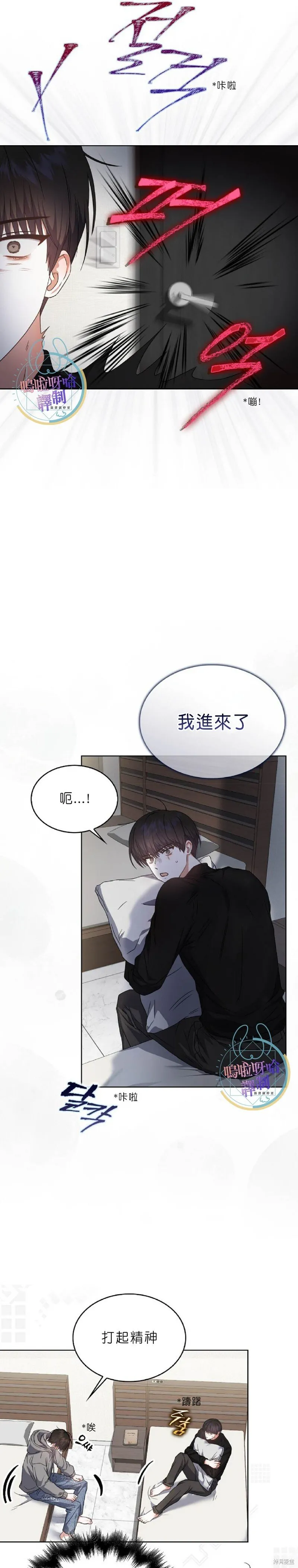第71话 第7页